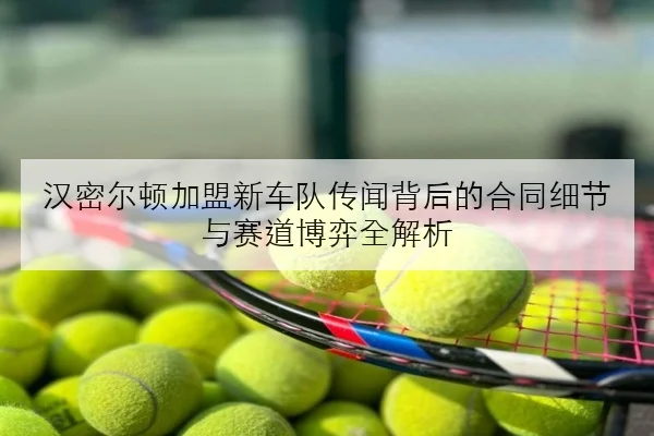 张伟丽卫冕战对手风格解析与赛前战术博弈全景透视 - qyh